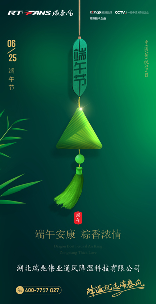 瑞泰風(fēng)工業(yè)大風(fēng)扇,工業(yè)大風(fēng)扇，通風(fēng)降溫設(shè)備,瑞泰風(fēng)大型工業(yè)風(fēng)扇,高大鋼結(jié)構(gòu)空間通風(fēng)降溫,通風(fēng)降溫  