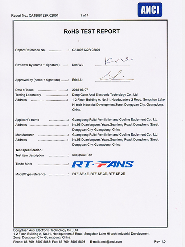 瑞泰風(fēng)風(fēng)尚系列大型低空風(fēng)扇 ROSH檢測(cè)報(bào)告