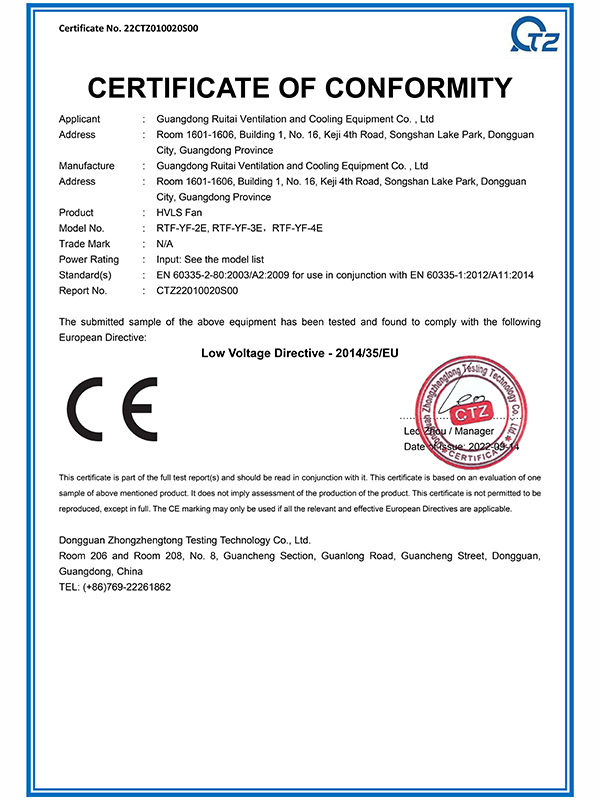 瑞泰風 風雅 系列直驅(qū)風扇 CE-LVD證書